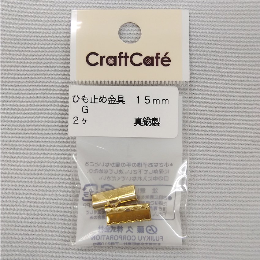 ひも止め金具 15mm ゴールド   2ヶ