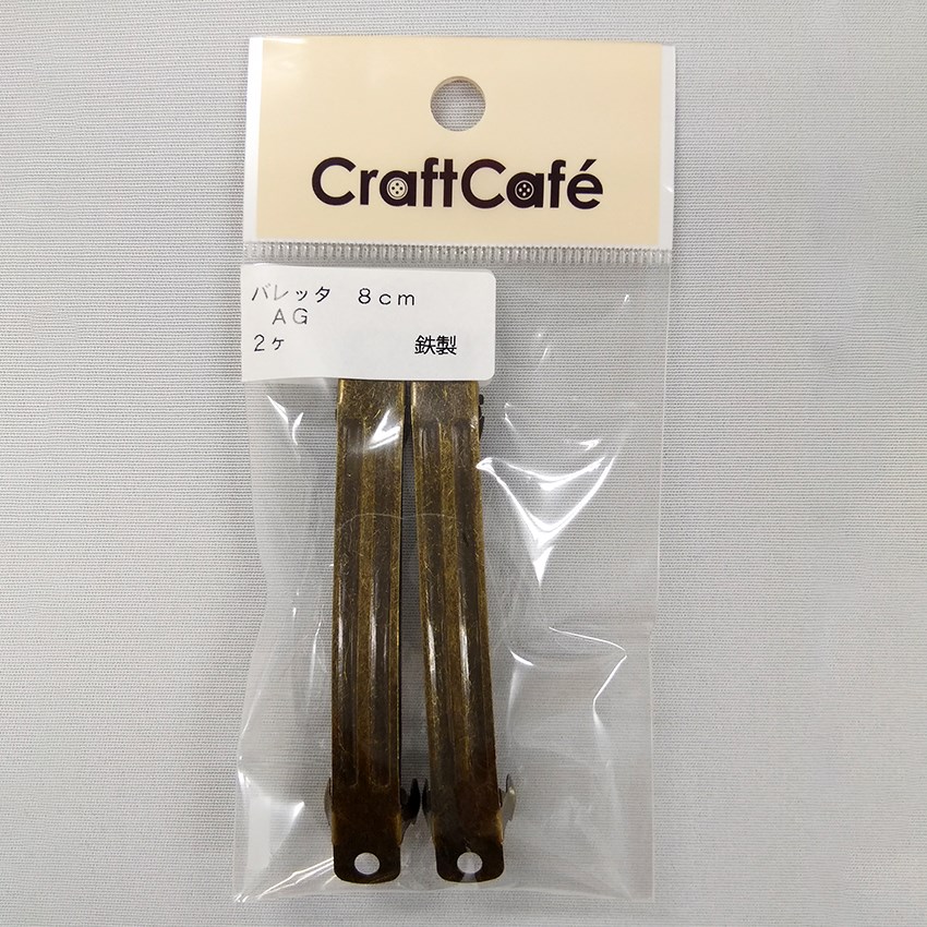 バレッタ 8cm アンティークゴールド 2ヶ