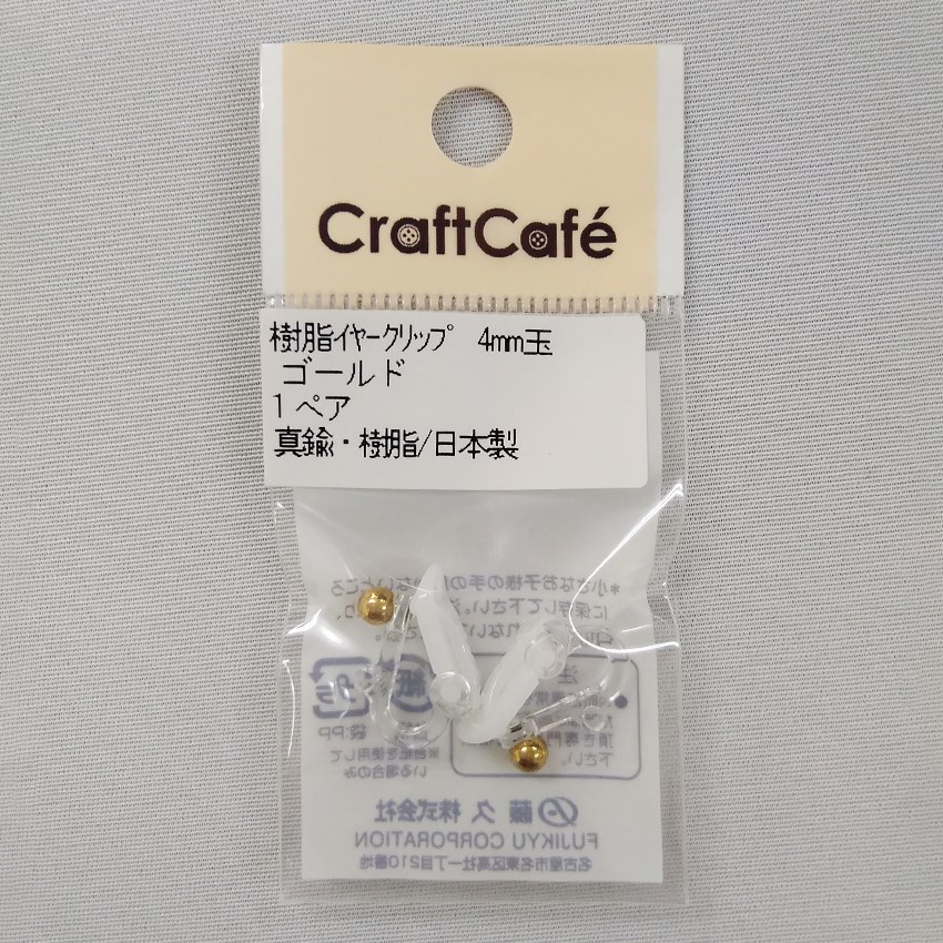 樹脂イヤークリップ 4mm玉 ゴールド 1P