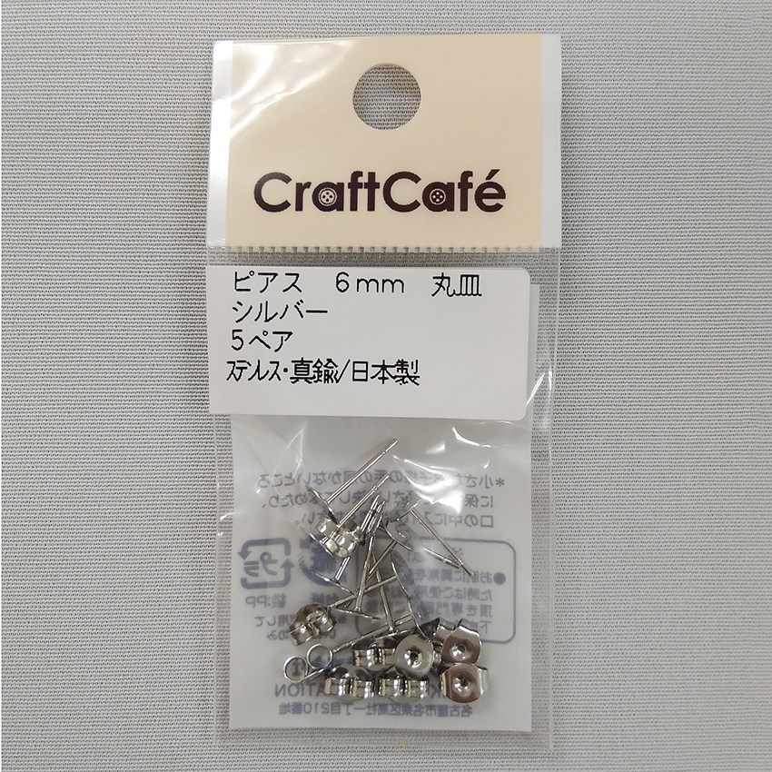 ピアス 6mm 丸皿 シルバー 5P