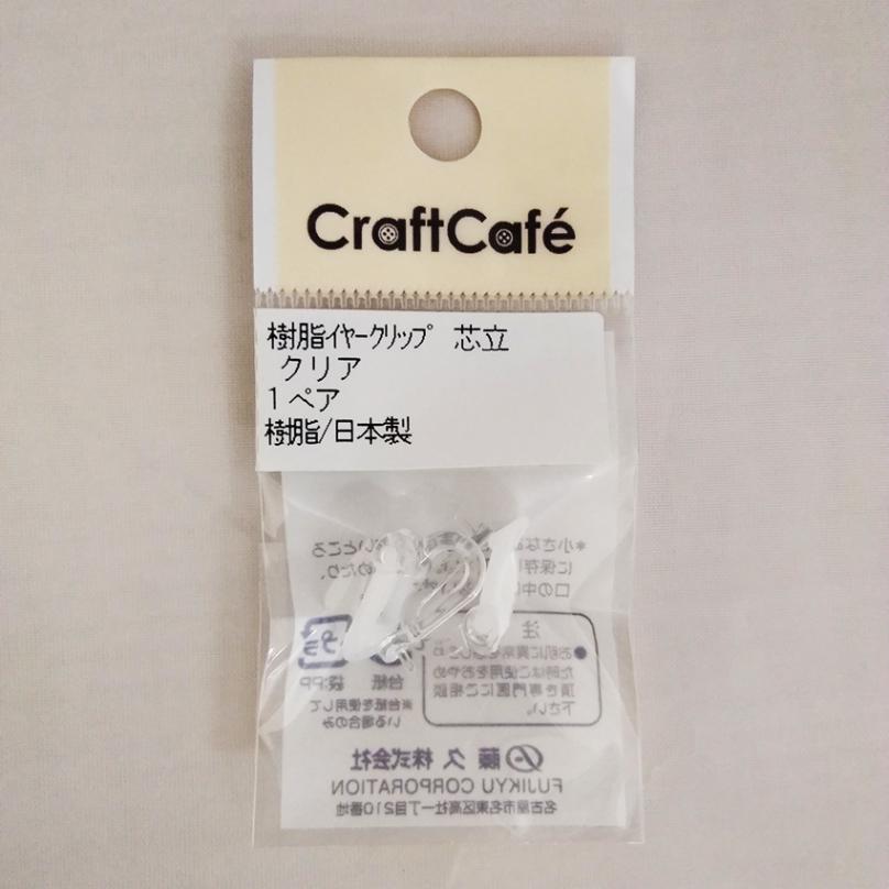 樹脂 イヤークリップ 芯立 クリア 1 ペア