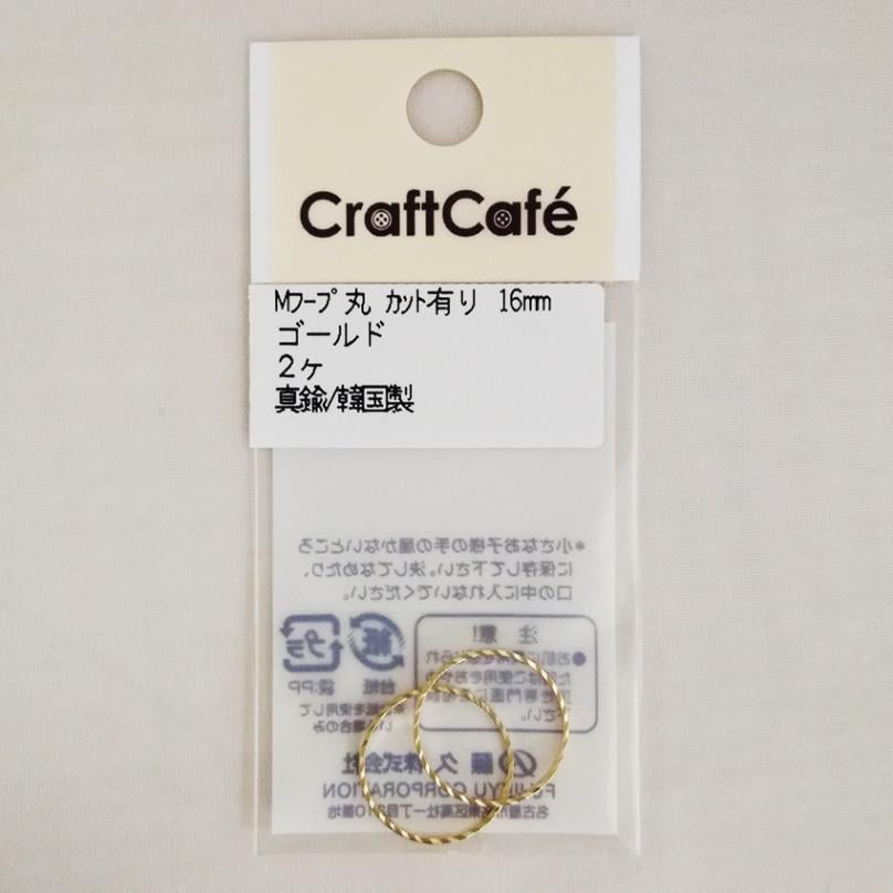 メタル フープ 丸 ギザギザカット有 16mm ゴールド 2ヶ