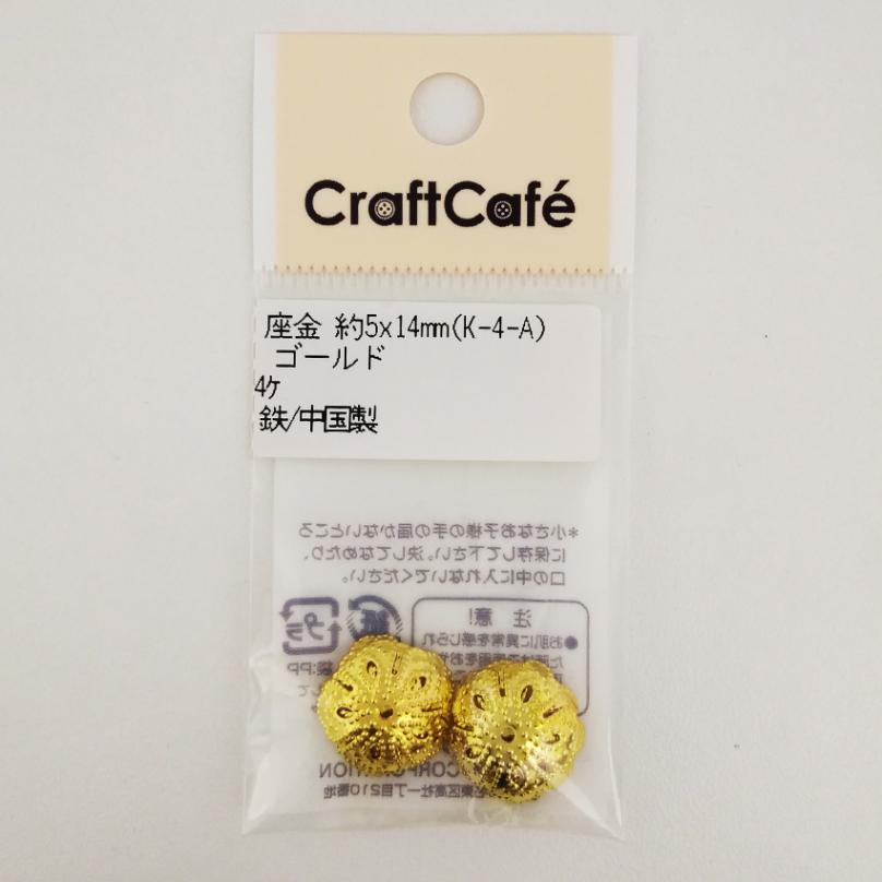 座金 約 5×14mm ゴールド 4ヶ K-4-A
