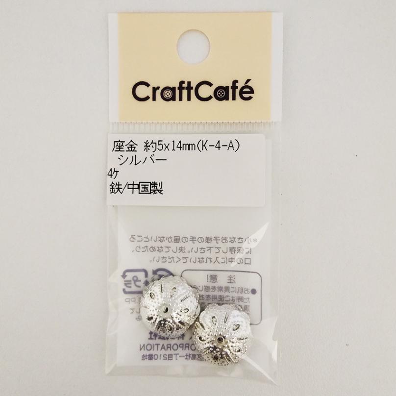 座金 約 5×14mm シルバー 4ヶ K-4-A