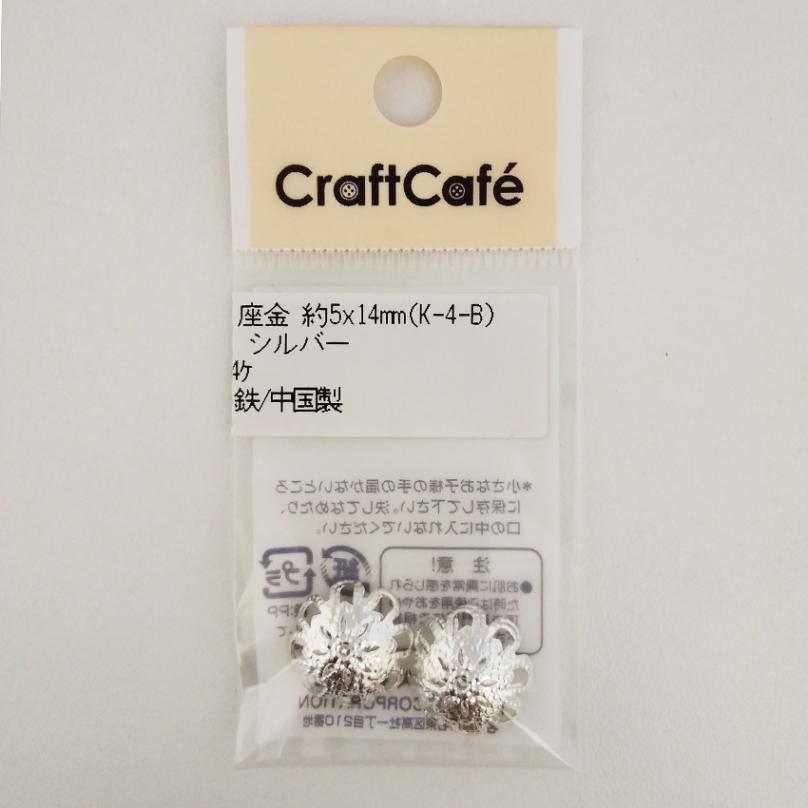 座金 約 5×14mm シルバー 4ヶ K-4-B