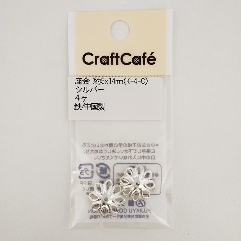 座金 約 5×14mm シルバー 4ヶ K-4-C