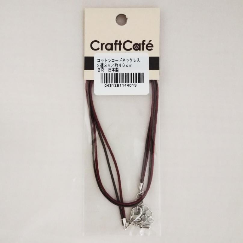コットンコード ネックレス 2連 約40cm ブラウン