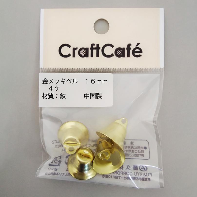 金メッキベル16mm 4P