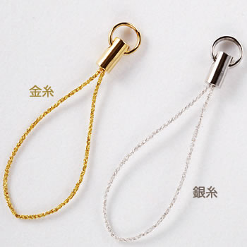 ストラップコード 金糸・銀糸