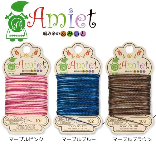 ビーズ　糸・コード　あみいと 糸　マーブル3色セット(101 102 103)