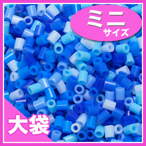 ビーズ　パーツ・チャーム　アイロンdeビーズ　ミニ　ブルー系 10-1088