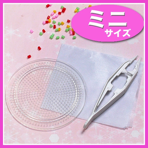 ビーズ　アイロンdeビーズ　透明プレートセット(ミニサイズ用) ラウンド 10-1095