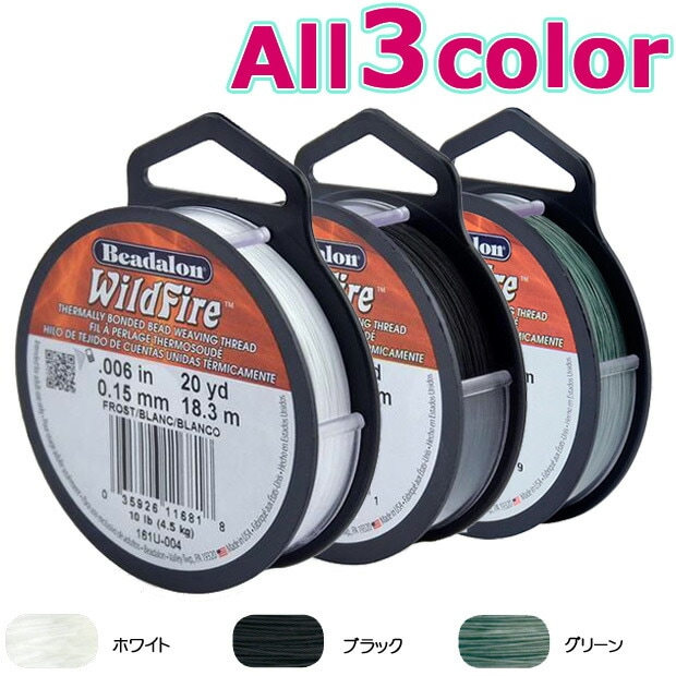 ビーズ　糸・コード　ビーズステッチ&クロッシェ糸　161 ワイルドファイヤー 0.15mm/18m