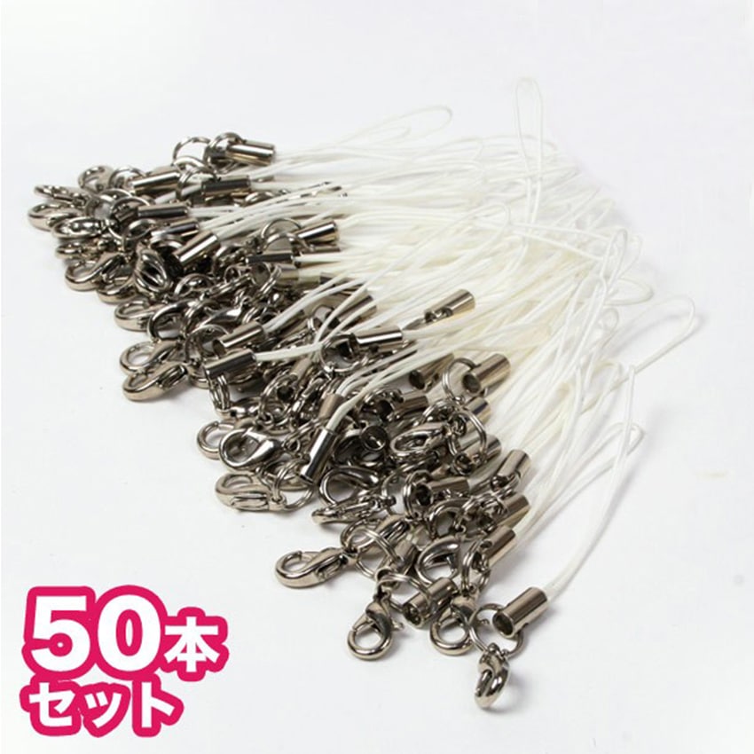 お買い得パック カニカン付ストラップ 50本 白
