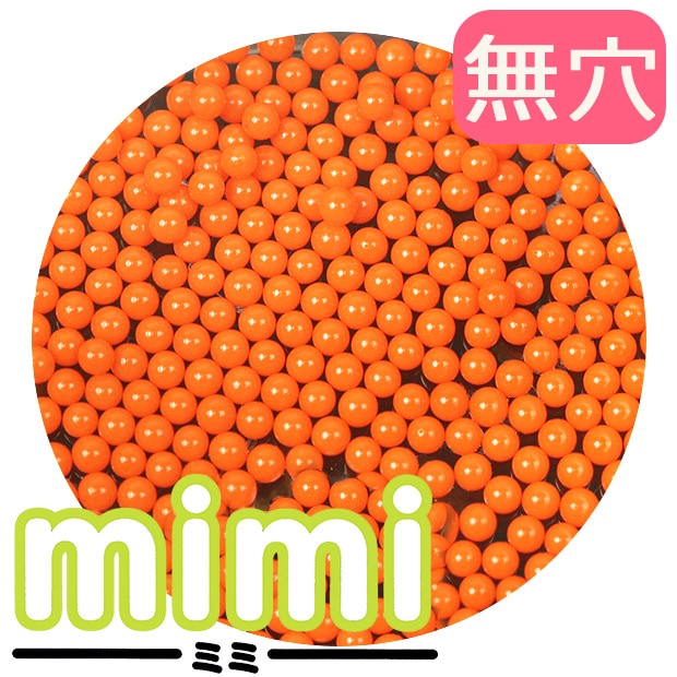 無穴ビーズ mimi 特小 42D 橙