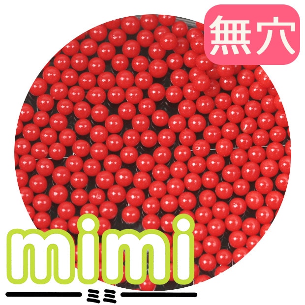 無穴ビーズ mimi 特小 45A 赤