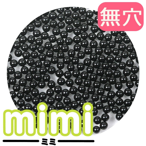 無穴ビーズ mimi 特小 49 黒