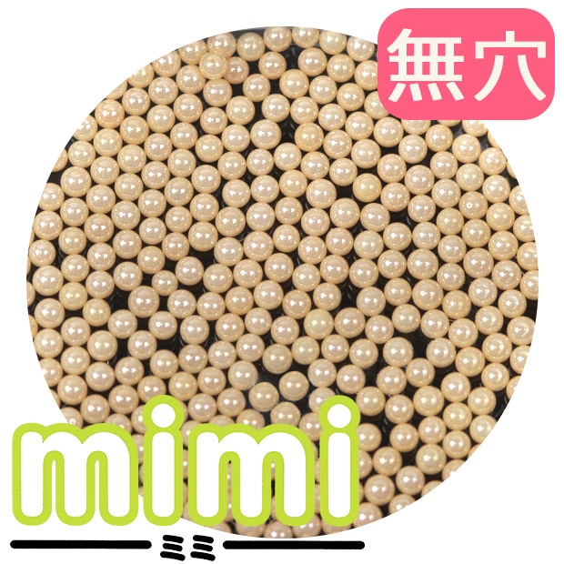 無穴ビーズ mimi 特小 123 生成