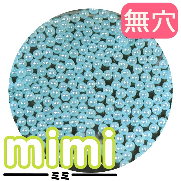 無穴ビーズ mimi 特小 143 薄水色