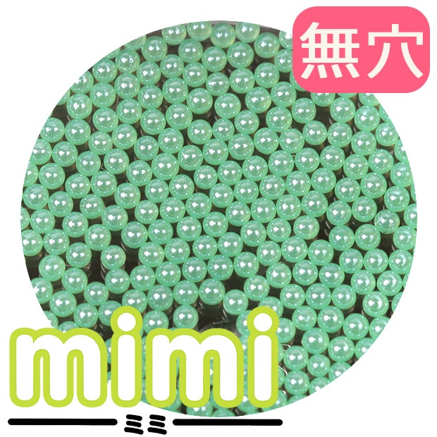 無穴ビーズ mimi 特小 144 薄緑