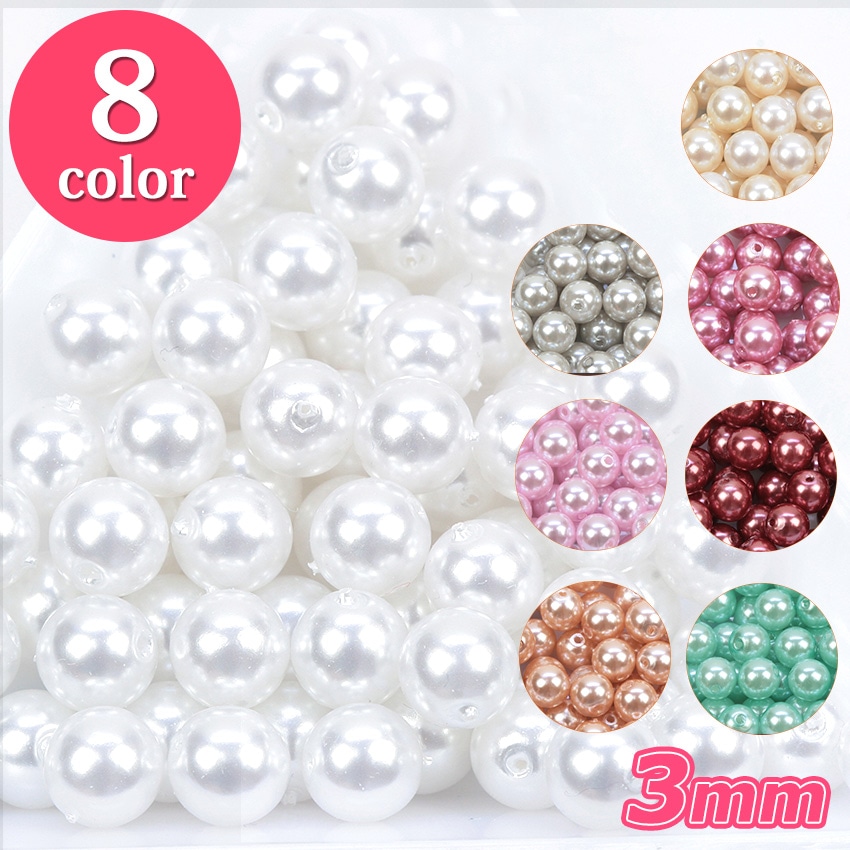 ユリア樹脂パール 3mm 約160ヶ