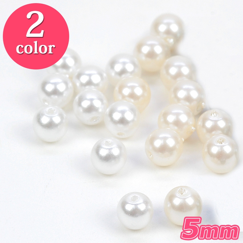 ユリア樹脂パール 5mm 約95ヶ