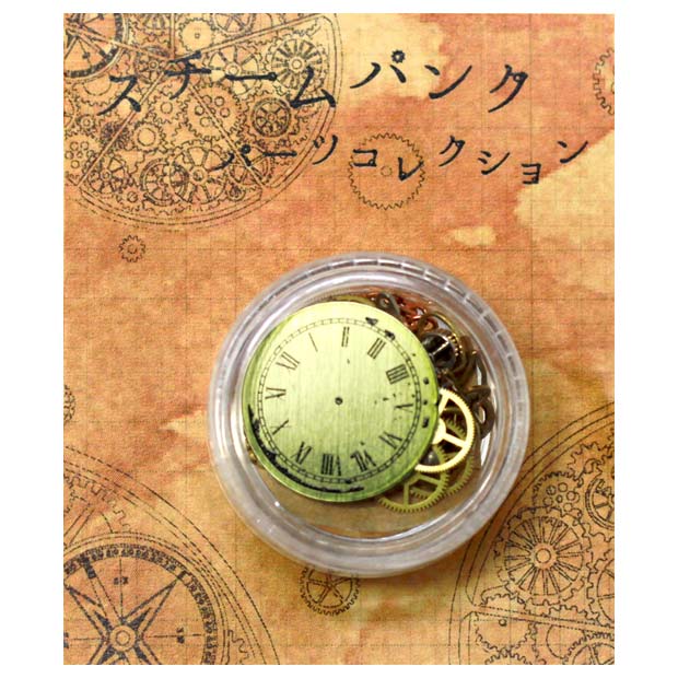 スチームパンクパーツコレクション 歯車パーツアソートセット アンティーク