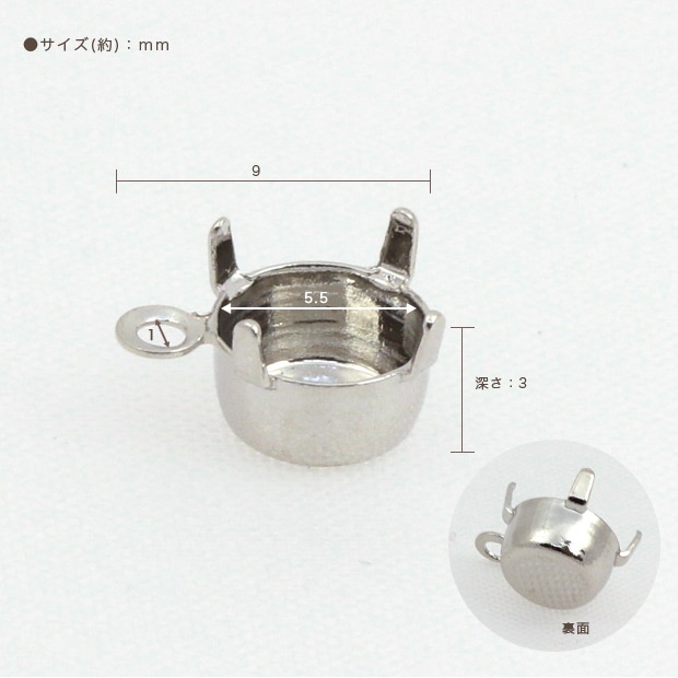 ビーズ　台座　CraftCafe スワロフスキー・クリスタル1088 SS29用 カン付空枠 2個入り