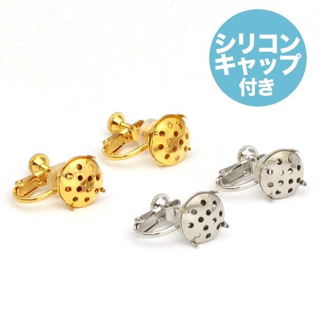 ビーズ　金具　シャワーイヤリング 10mm(ゴム付き) G・S