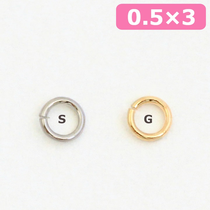 丸カン 0.5×3mm 1g シルバー・ゴールド