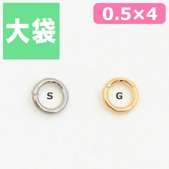 ビーズ　アクセサリー金具　丸カン 0.5×4mm 2.5g シルバー・ゴールド