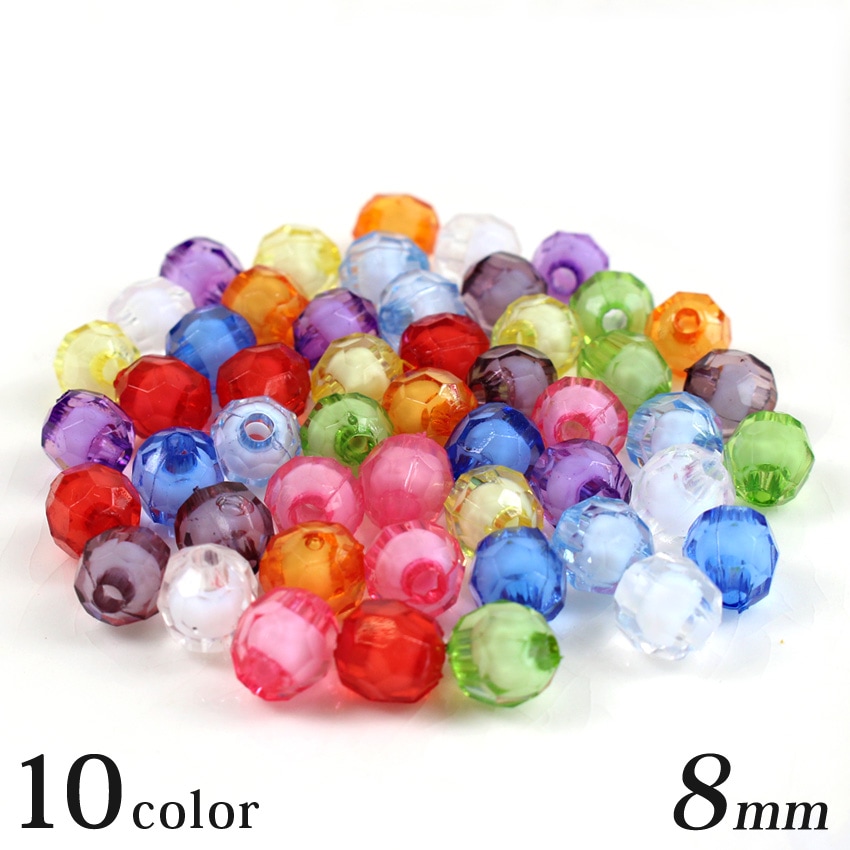 ビーズ　アクリル　ニューカットビーズ8mm