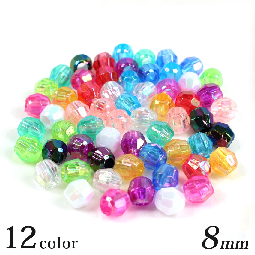 【お買い得品】ビーズ　アクリル　カットビーズDX 8mm