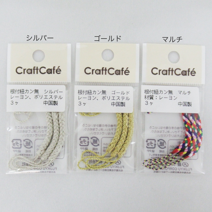 根付ひもカン無し3本