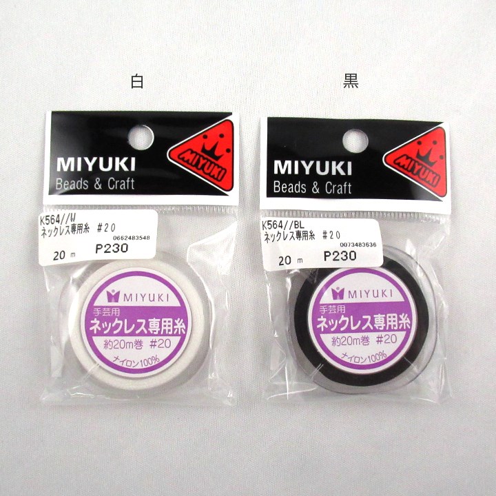 MIYUKI ネックレス専用糸 #20