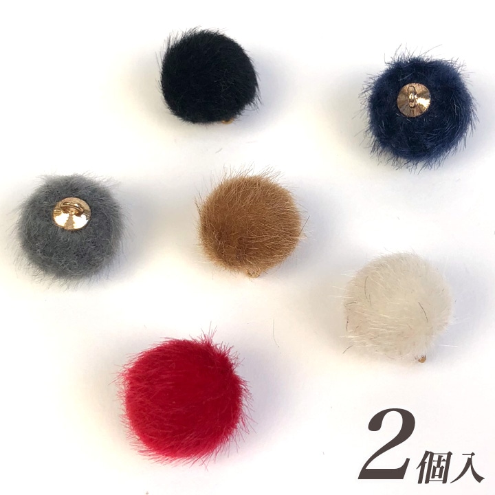【お買い得品】フェイク ファーボール 約15mm G 2ヶ