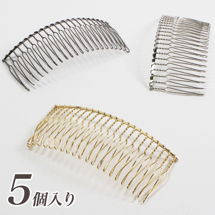 ワイヤーコーム 22本足 5個入り