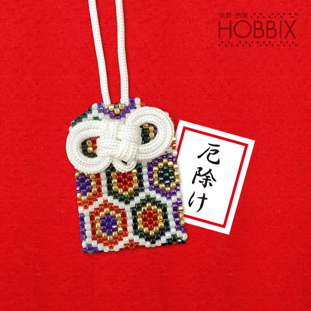 ビーズ　キット・セット　京・開運お守り 厄除け PB-72