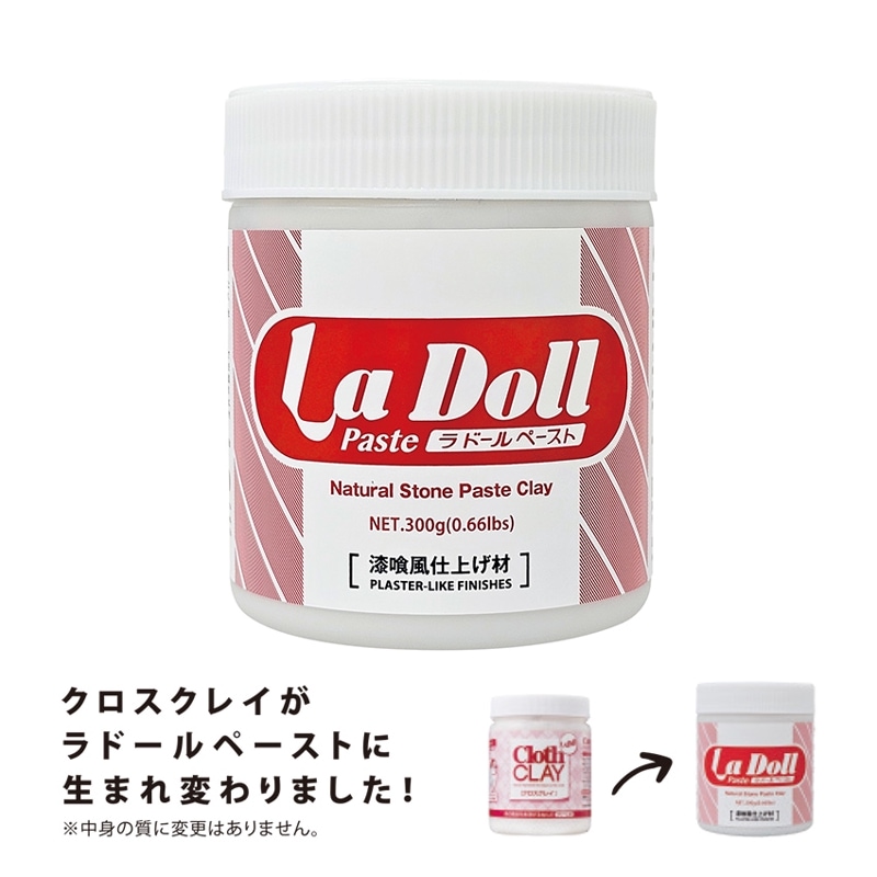 ねんど 石粉粘土 ラドールペースト 301281(パジコ)