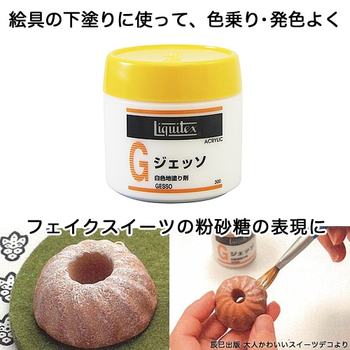 リキテックス ジェッソ(日清アソシエイツ)