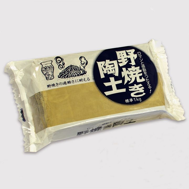 粘土　野焼き陶土(美濃粘土)