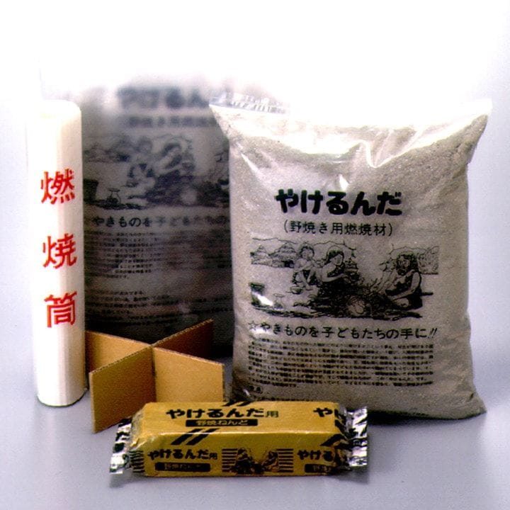 簡単野焼きキット やけるんだセット(美濃粘土)