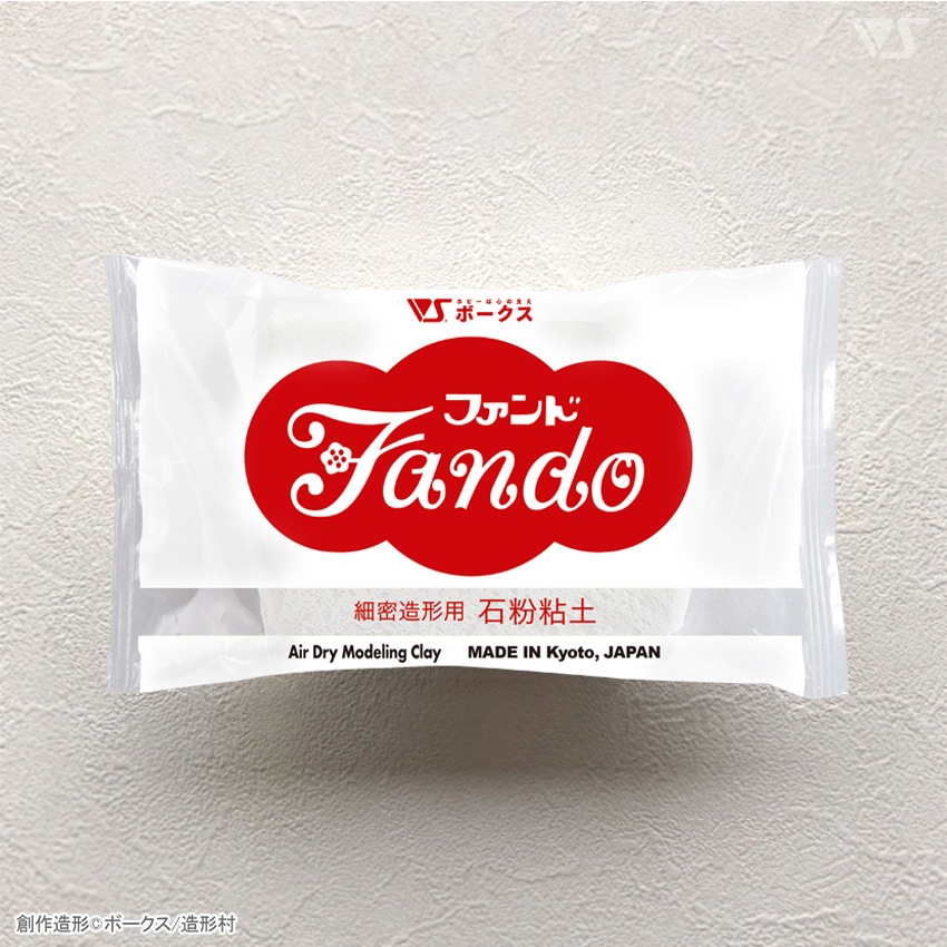 石粉粘土　ファンド