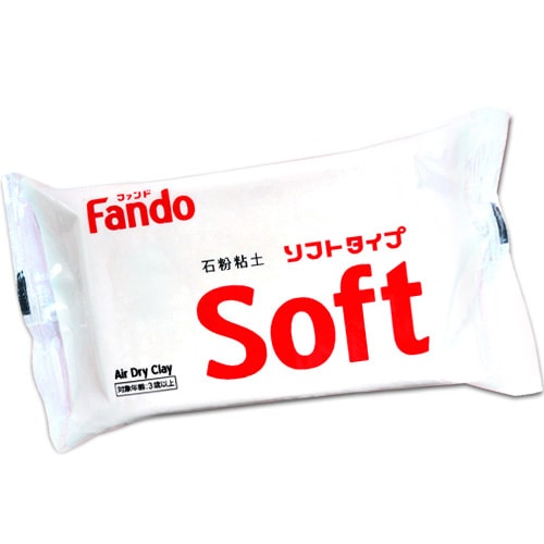 石粉粘土　ファンドソフト(アートクレイ)