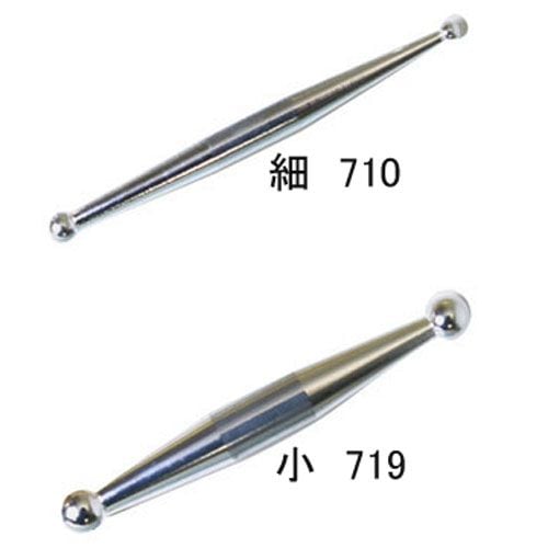 丸め棒 金属製 細(710)/小(719)