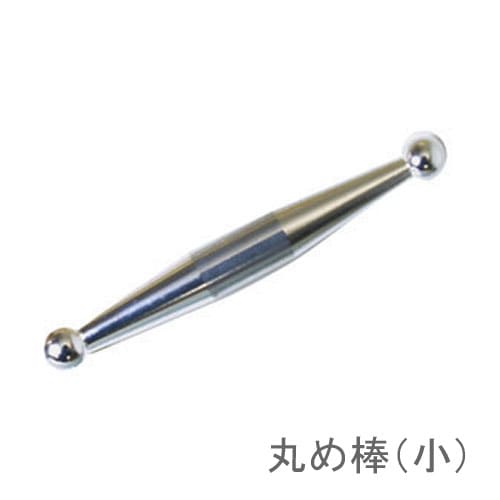 丸め棒(小) 金属製(日清アソシエイツ)