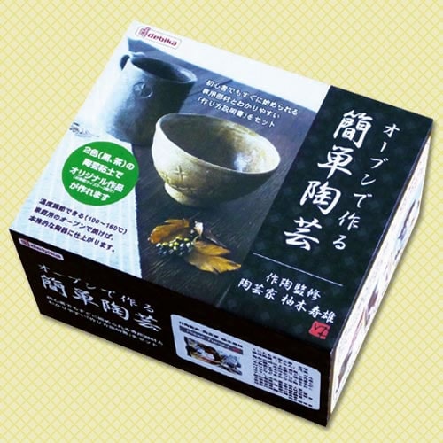 デビカ オーブンで作る簡単陶芸