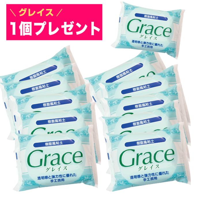 樹脂風粘土　グレイスパック(グレイス11個入り)