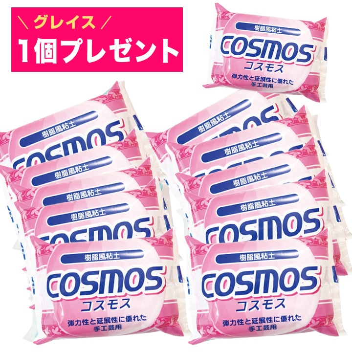 樹脂風粘土　コスモスパック(コスモス11個入り)