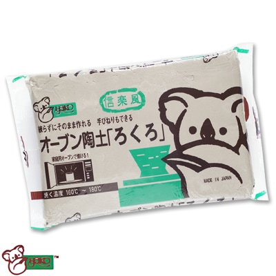 ヤコ オーブン陶土「ろくろ」1kg